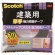 ３Ｍ　スコッチ　建築用厚手　強力両面テープ　２０ｍｍ×１０ｍ　ＰＢＡ－２０Ｒ　１巻1