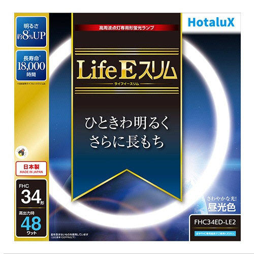 ホタルクス（ＮＥＣ）　高周波点灯専用蛍光ランプ　ＬｉｆｅＥスリム　３４形　昼光色　ＦＨＣ３４ＥＤ－ＬＥ２　１個1