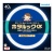 ホタルクス（ＮＥＣ）　環形蛍光ランプ　ホタルックα　ＦＲＥＳＨ　４０形　昼光色　ＦＣＬ４０ＥＤＦ／３８－ＳＨＧ－Ａ２　１個