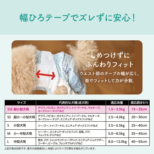 大王製紙　エリエールＰｅｔ　キミおもい　おうちくつろぎリラックスウェア　ＳＳＳ　１パック（４２枚）3