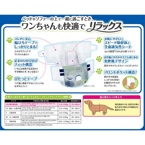 大王製紙　エリエールＰｅｔ　キミおもい　おうちくつろぎリラックスウェア　ＳＳＳ　１パック（４２枚）6