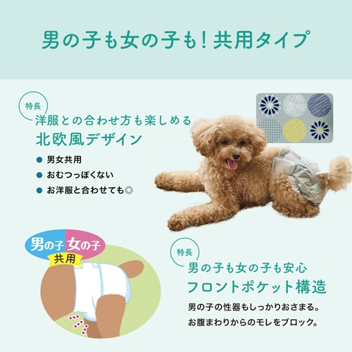 大王製紙　エリエールＰｅｔ　キミおもい　おうちくつろぎリラックスウェア　Ｓ　１パック（３６枚）4