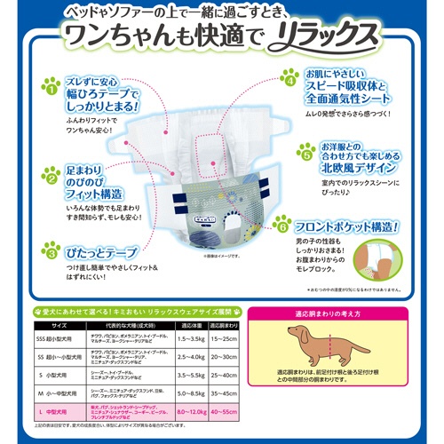 大王製紙　エリエールＰｅｔ　キミおもい　おうちくつろぎリラックスウェア　Ｌ　１パック（３２枚）5