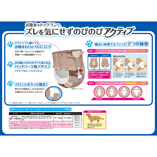 エリエール きみおもい のびのび動けるアクティブウェア Mサイズ パンツタイプ キミおもい のびのび動けるアクティブウェア M以上フリーサイズ