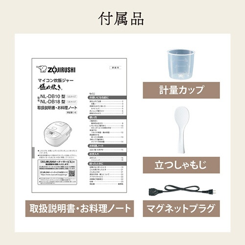 象印　マイコン炊飯ジャー「極め炊き」　黒厚釜　１升炊き　ホワイト　ＮＬ－ＤＢ１８－ＷＡ　１台8