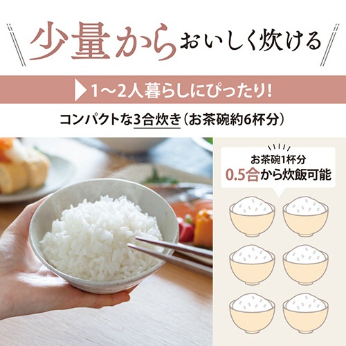 象印　小容量マイコン炊飯ジャー「極め炊き」　遠赤黒まる小釜　３合炊き　ソフトホワイト　ＮＳ－ＮＨ０５－ＷＺ　１台2