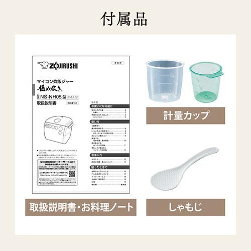 象印　小容量マイコン炊飯ジャー「極め炊き」　遠赤黒まる小釜　３合炊き　ソフトホワイト　ＮＳ－ＮＨ０５－ＷＺ　１台10