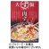 アドバンス　大阪ぐるめすぅぷ肉すい　（２００ｇ×４個）　１セット1