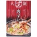アドバンス　大阪ぐるめすぅぷ肉すい　２種（２００ｇ×４個）　１セット2