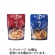 アドバンス　大阪ぐるめすぅぷ肉すい　２種（１８０ｇ×６個）　１セット1