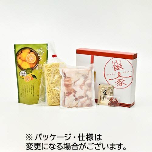 アドバンス　国産牛もつ鍋（柚子風味）　（２人前）　１セット1