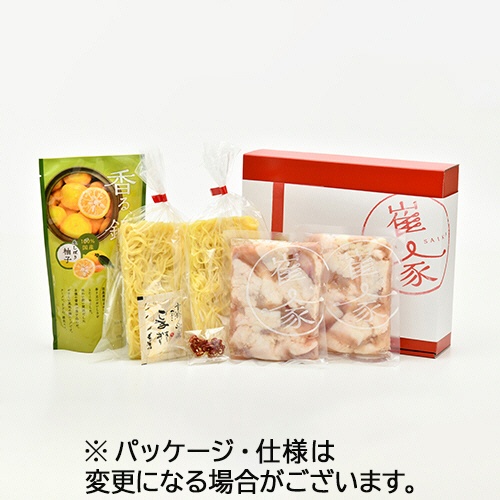 アドバンス　国産牛もつ鍋（柚子風味）　（２－３人前）　１セット1