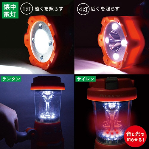 メテックス　ＥＶＥＲ　Ｂｒｉｇｈｔ　スーパーランタン　ＷＳＴＬＴＮ－Ａ　１個4
