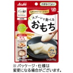 アサヒグループ食品　バランス献立　スプーンで食べるおもち　５０ｇ