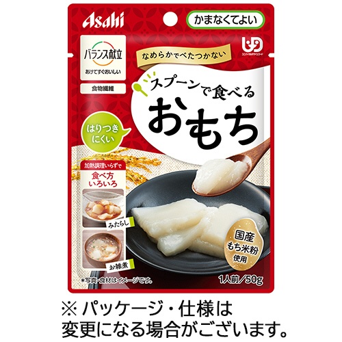 アサヒグループ食品　バランス献立　スプーンで食べるおもち　５０ｇ　１パック1