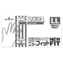 ショーワグローブ　Ｎｏ．８８１０　ニトリスト・ニューフィット　パウダーフリー　ＬＬ　ブルー　ＮＯ．８８１０－ＬＬ　１箱（１００枚）