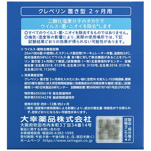 大幸薬品　クレベリンゲル　１５０ｇ　１個3