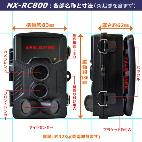 エフ・アール・シー　監視カメラ　レンジャーカメラ　ＮＸ－ＲＣ８００　１台5