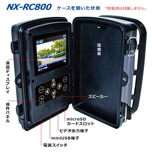 エフ・アール・シー　監視カメラ　レンジャーカメラ　ＮＸ－ＲＣ８００　１台6