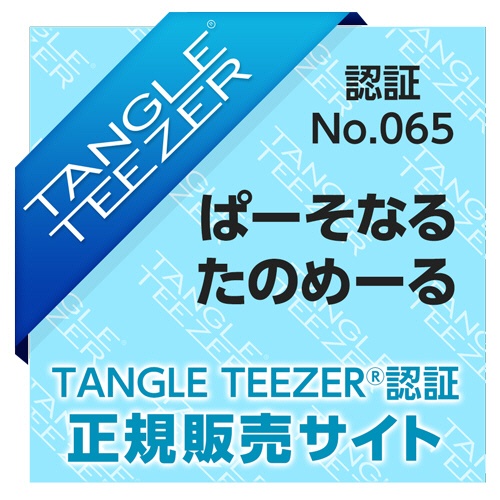 ダイワ商事　タングルティーザー　コンパクトスタイラー　ピンク＆ブラック　１個4