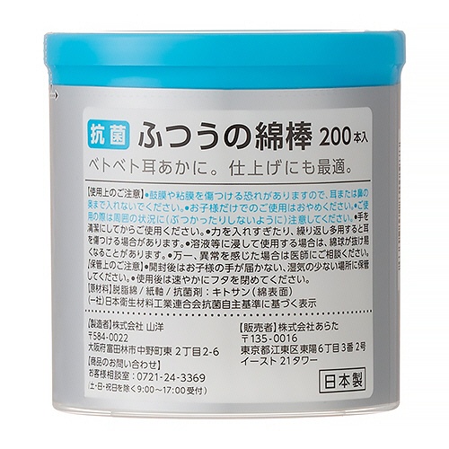 山洋　ＣＡＲＥＬＡＧＥ　抗菌ふつう綿棒　１パック（２００本）3