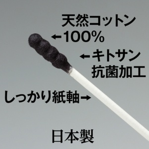 山洋　ＣＡＲＥＬＡＧＥ　抗菌黒リング型綿棒　１パック（２００本）5