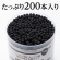 山洋　ＣＡＲＥＬＡＧＥ　抗菌黒リング型綿棒　１パック（２００本）6