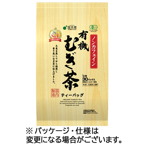 国太楼　有機むぎ茶　１パック（３０バッグ）1