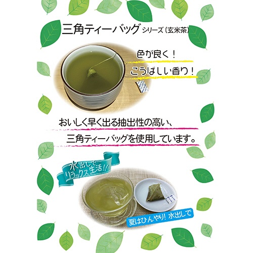 国太楼　お徳用　こうばしい香り玄米茶　三角テトラバッグ　１箱（５０バッグ）2