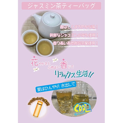 国太楼　お徳用　ジャスミン茶　１パック（５２バッグ）2