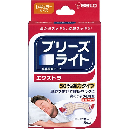 佐藤製薬　ブリーズライト　エクストラ　レギュラーサイズ　ベージュ色タイプ　１箱（８枚）1