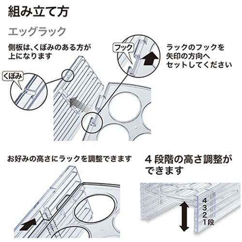 伊勢藤　Ｅｇｇ　Ｒａｃｋ（エッグラック）　Ｉ－６１９　１個3