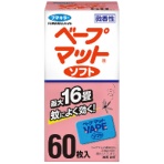 フマキラー　ベープマットソフト　１箱（６０枚）