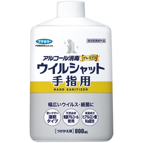フマキラー　アルコール消毒プレミアム　ウイルシャット手指用　つけかえ用　８００ｍＬ　１本1