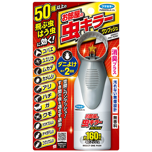 たのめーる】フマキラー お部屋の虫キラーワンプッシュ 160畳分 たのめーる】フマキラー お部屋の虫キラーワンプッシュ 160畳分