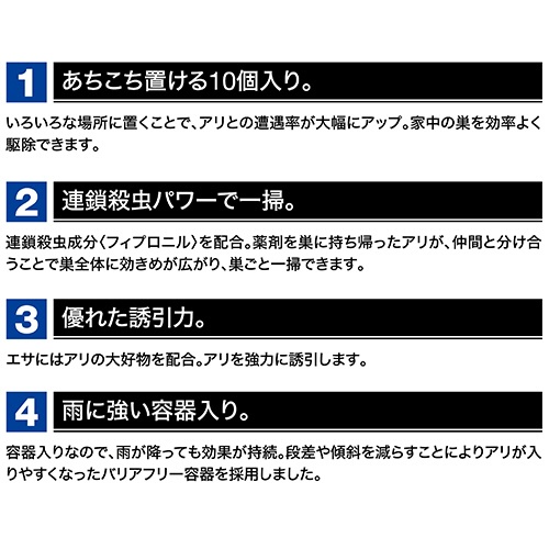 フマキラー　ウルトラ巣のアリフマキラー　１パック（１０個）2