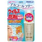フマキラー　アレルシャット　ウイルス花粉イオンでブロックミストタイプ　３００回　１本