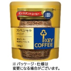 キーコーヒー　インスタント　スペシャルブレンド　詰替用　６０ｇ