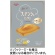 昭和産業　焼きたてフィナンシェミックス　２００ｇ（１００ｇ×２袋）　１個1