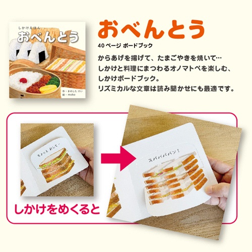コクヨ　しかけえほんたべもの　３冊セット　ＫＥ－ＷＣ７７　１セット2