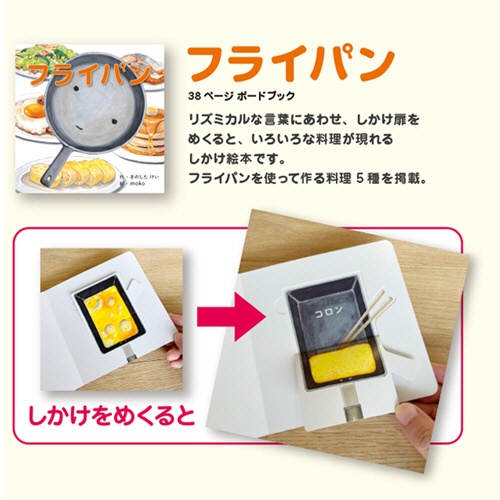 コクヨ　しかけえほんたべもの　３冊セット　ＫＥ－ＷＣ７７　１セット3