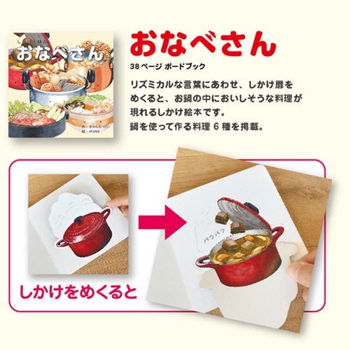 コクヨ　しかけえほんたべもの　３冊セット　ＫＥ－ＷＣ７７　１セット4