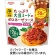 昭和産業　たっぷり大豆ミートのボロネーゼソース　１４０ｇ　１食1