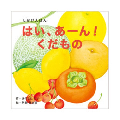 コクヨ　しかけえほん　４冊セット　ＫＥ－ＡＣ３３　１セット5