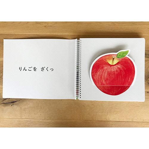 コクヨ　くだものどうぞ　大型えほん　ＫＥ－ＡＣ３２－１　１冊2