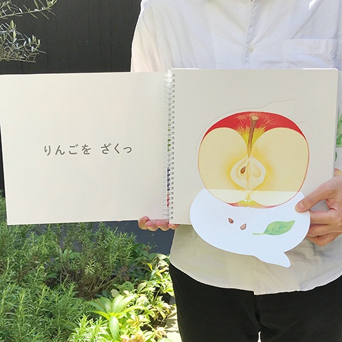 コクヨ　くだものどうぞ　大型えほん　ＫＥ－ＡＣ３２－１　１冊5