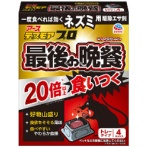 アース製薬　デスモアプロ　最後の晩餐　トレータイプ