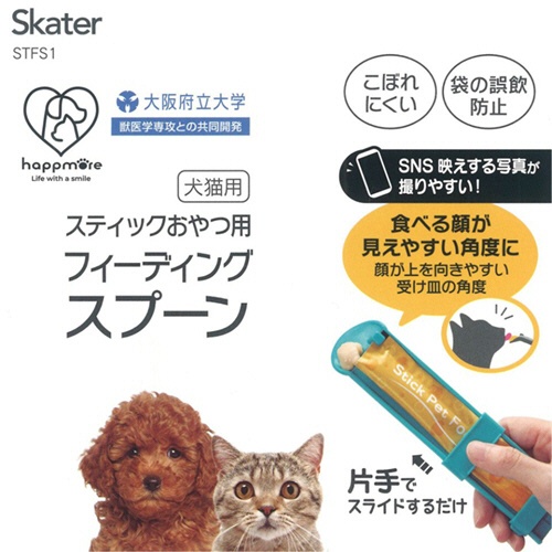 スケーター　スティックおやつ用　フィーディングスプーン　ベーシック　１パック（２個）2