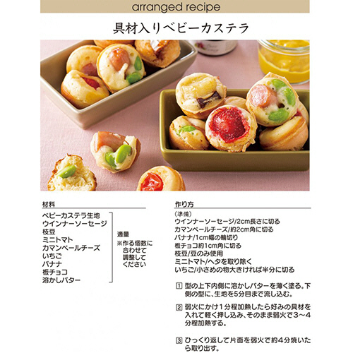 たのめーる スケーター ベビーカステラメーカー アイムドラえもん 1個の通販