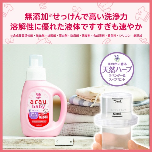 サラヤ　アラウ．ベビー　洗たくせっけん　詰替用　７２０ｍＬ　１個3